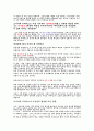 동양 문화사-도쿠가와 이에야스 3페이지