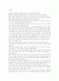 영상개론 - 영상물감상 - 시민케인 1페이지