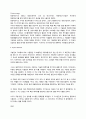 공업영어 ( solar energy,  Hybrid Vehicles,GMO) 1페이지