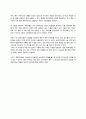공업영어 ( solar energy,  Hybrid Vehicles,GMO) 2페이지
