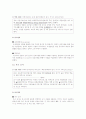 언론, 방송에 사회조사와 관련된 내용을 선택하여, 사회조사와 관련된 용어 정리 8페이지