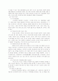 아동학대의 유형과 해결책 3페이지