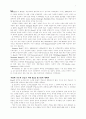 페드리티 33장 해석 2페이지