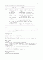 페드리티 CHAPTER 40 연하곤란 3페이지
