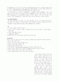 페드리티 CHAPTER 40 연하곤란 7페이지