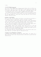 페드리티 CHAPTER 40 연하곤란 9페이지