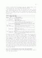 페드리티 CHAPTER 36. Neurodevelopmental Treatment 해석 3페이지