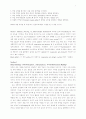 페드리티 CHAPTER 31장 해석 2페이지