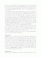 페드리티 CHAPTER 31장 해석 4페이지