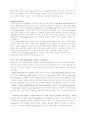페드리티 CHAPTER 31장 해석 6페이지