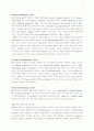 페드리티 CHAPTER 31장 해석 7페이지