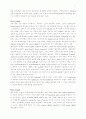페드리티 CHAPTER 31장 해석 8페이지
