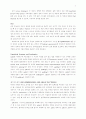 페드리티 CHAPTER 31장 해석 9페이지