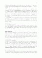 페드리티 CHAPTER 31장 해석 10페이지
