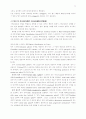 페드리티 CHAPTER 31장 해석 14페이지