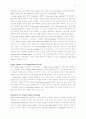 페드리티 CHAPTER 31장 해석 16페이지
