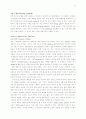 페드리티 CHAPTER 31장 해석 18페이지