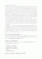 페드리티 CHAPTER 31장 해석 19페이지