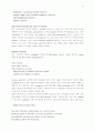 페드리티 CHAPTER 31장 해석 20페이지