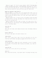 페드리티 CHAPTER 31장 해석 24페이지