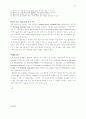 페드리티 CHAPTER 31장 해석 27페이지