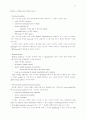 페드리티 CHAPTER 31장 해석 28페이지