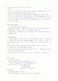 페드리티 CHAPTER 31장 해석 31페이지