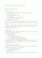 페드리티 CHAPTER 31장 해석 34페이지