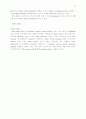 페드리티 CHAPTER 31장 해석 35페이지