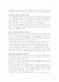 페드리티 CHAPTER 30 Therapeutic Occupations and Modalities 해석 4페이지