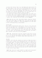 페드리티 CHAPTER 30 Therapeutic Occupations and Modalities 해석 9페이지