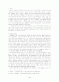 오리겐(origen)의 생애와 대표적 작품 및 사상 2페이지