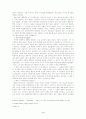 오리겐(origen)의 생애와 대표적 작품 및 사상 4페이지