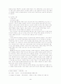 오리겐(origen)의 생애와 대표적 작품 및 사상 5페이지