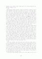 오리겐(origen)의 생애와 대표적 작품 및 사상 6페이지