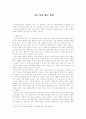 나의 성경 해석 방법 1페이지