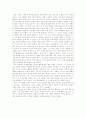 로마인이야기 7 4페이지