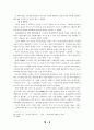 산상수훈(그리스도인의 사랑) 8페이지
