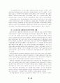 산상수훈(그리스도인의 사랑) 10페이지