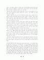 산상수훈(그리스도인의 사랑) 11페이지