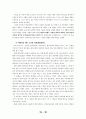 산상수훈(그리스도인의 사랑) 12페이지