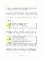 산상수훈(그리스도인의 사랑) 13페이지