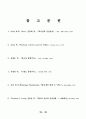 산상수훈(그리스도인의 사랑) 21페이지