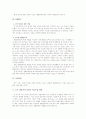가상연구계획서 - 노인 일자리 창출 사업이 노인들의 생활 만족도에 미치는 영향 2페이지