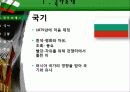 a+불가리아 불가리아, 불가리아인물, 불가리아음식, 불가리아역사, 불가리아소개, 불가리아전통, 불가리아풍습, 불가리아건물 6페이지