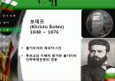 a+불가리아 불가리아, 불가리아인물, 불가리아음식, 불가리아역사, 불가리아소개, 불가리아전통, 불가리아풍습, 불가리아건물 15페이지