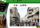 a+불가리아 불가리아, 불가리아인물, 불가리아음식, 불가리아역사, 불가리아소개, 불가리아전통, 불가리아풍습, 불가리아건물 20페이지
