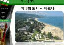 a+불가리아 불가리아, 불가리아인물, 불가리아음식, 불가리아역사, 불가리아소개, 불가리아전통, 불가리아풍습, 불가리아건물 27페이지