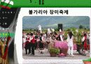 a+불가리아 불가리아, 불가리아인물, 불가리아음식, 불가리아역사, 불가리아소개, 불가리아전통, 불가리아풍습, 불가리아건물 28페이지