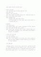 인간 관계론에 대하여 3페이지